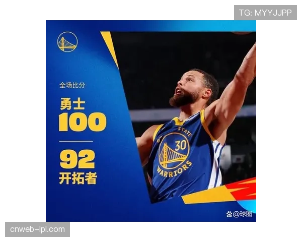 勇士主场迎战鹈鹕，库里领军冲击状态低迷对手